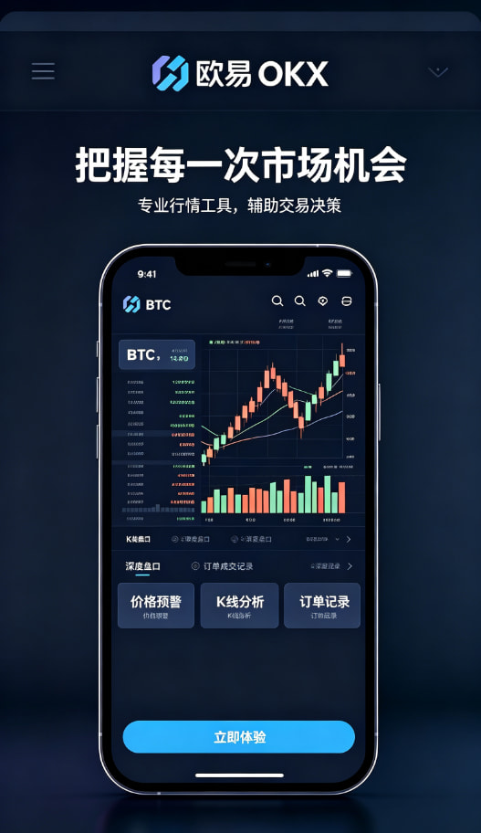 欧交易所app官方网站入口经验分享